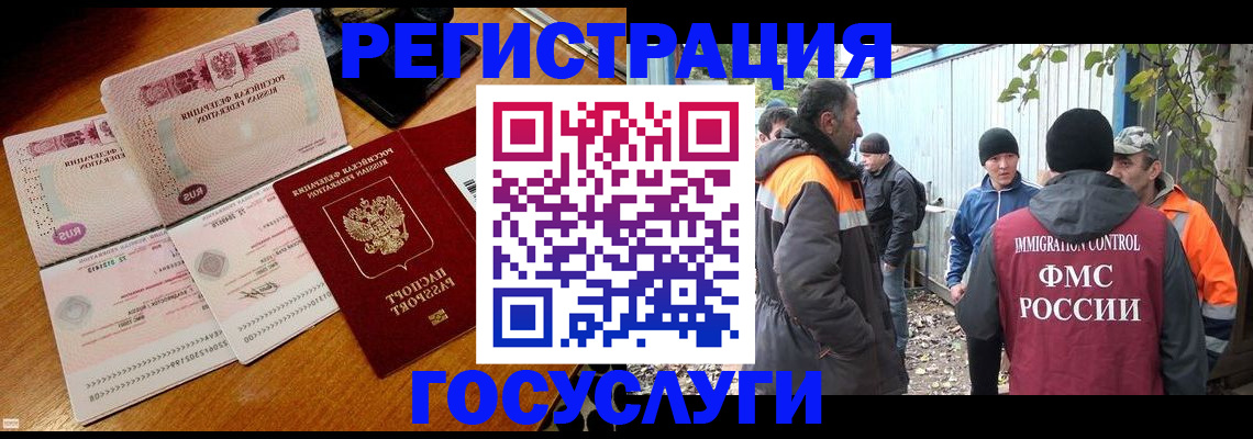 временная регистрация законно в Бологом