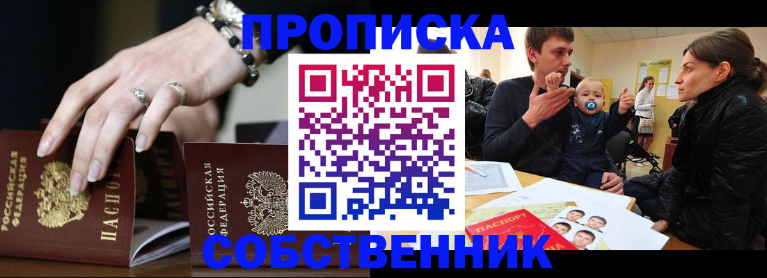 регистрация в Бологом