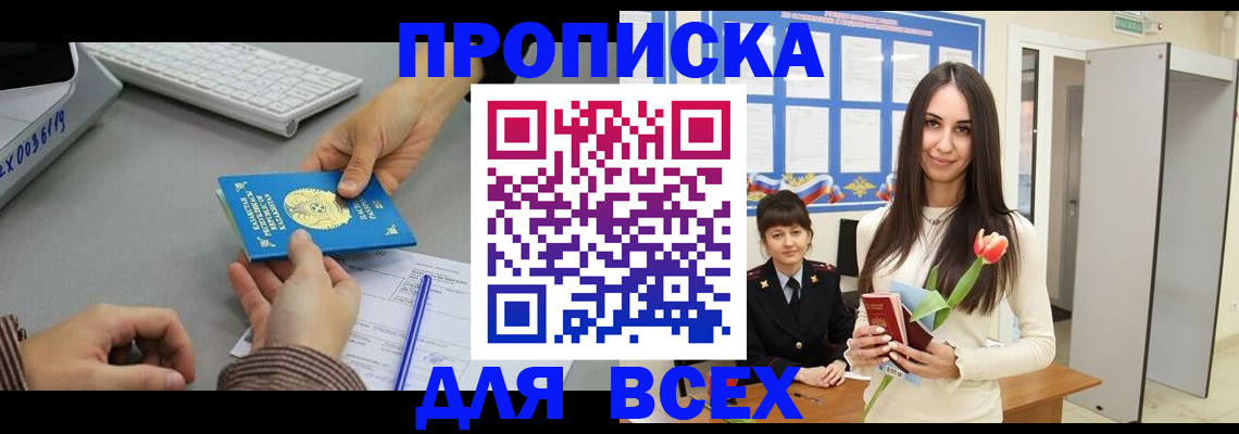 временная регистрация адрес в Бологом