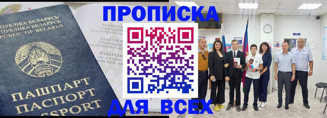регистрация в Бологом