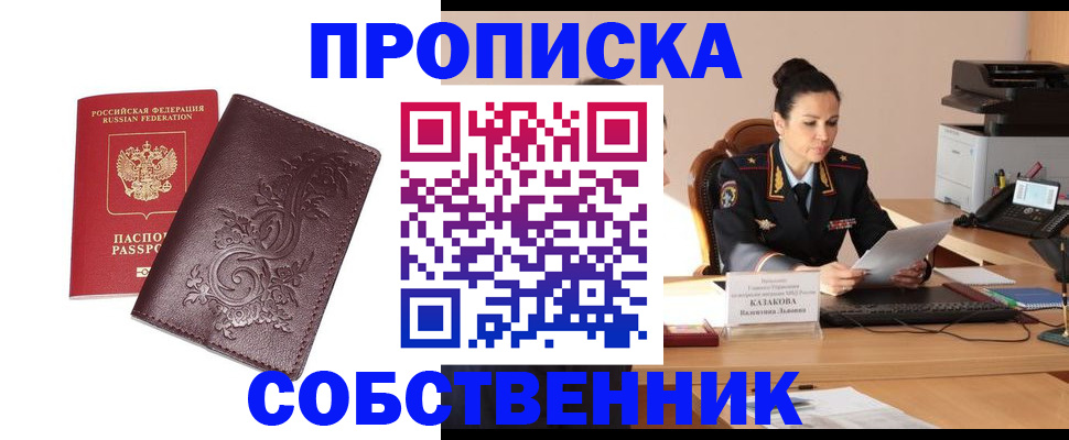 временная регистрация поиск в Бологом