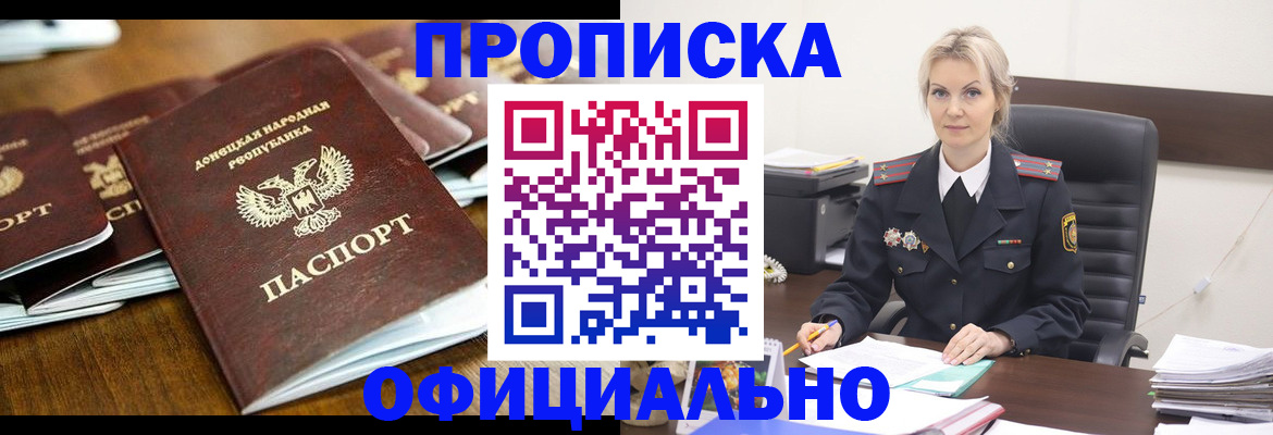 прописка в квартире в Бологом